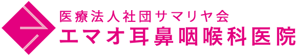 エマオ耳鼻咽喉科医院 葛飾区立石 京成立石駅 耳鼻咽喉科